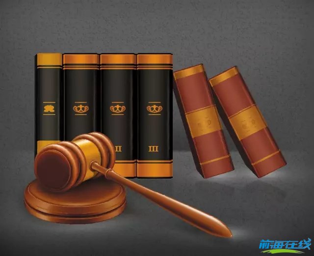 134亿!中美最大投资纠纷仲裁案在前海获解决(图2) 134亿!中美最大投资纠纷仲裁案在前海获解决(图2)