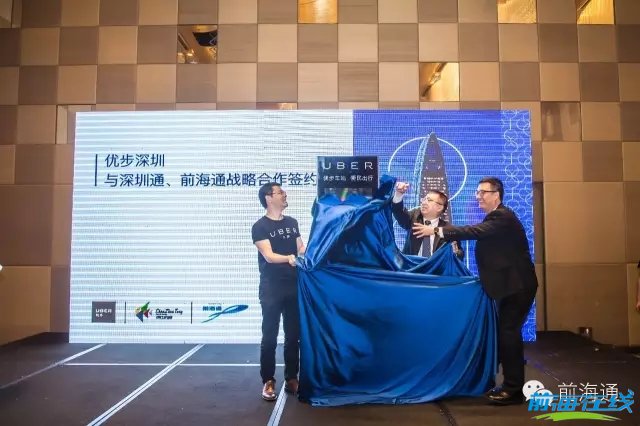 刷公交卡也能呼叫优步专车啦!(图1) 前海注册公司