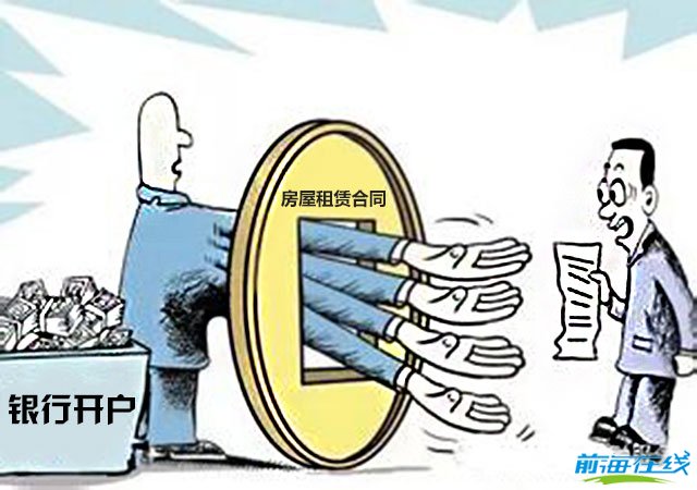银行对公账户