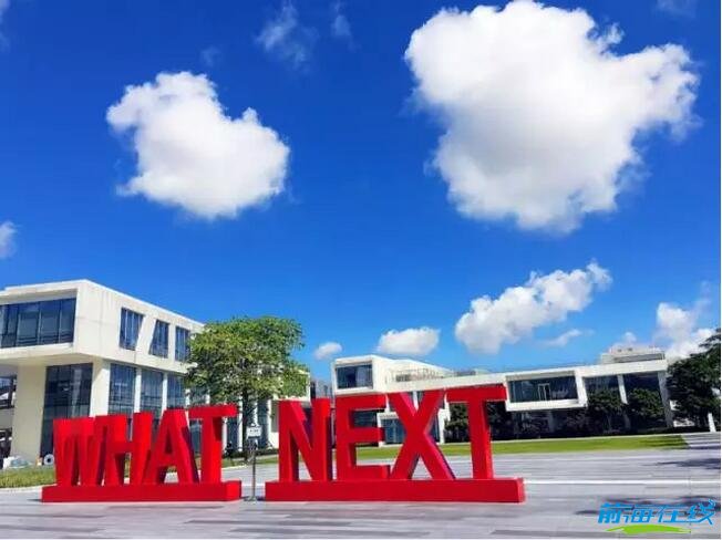 前海注册的港资企业可优先享受人才住房(图1) 前海注册公司