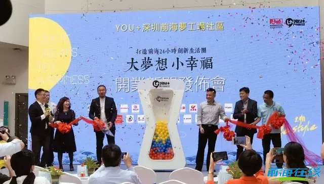 60%以上房源将专门租赁给入驻梦工场的港澳、国(图1) 注册前海公司