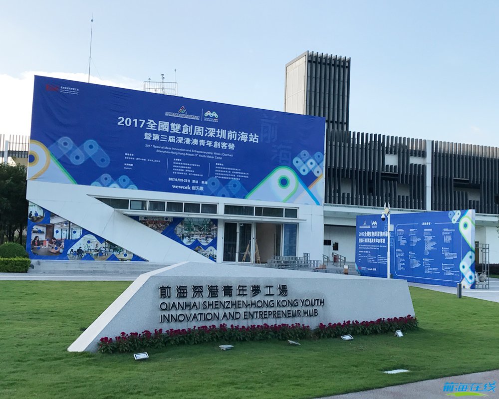 前海地址挂靠要收实际地址租赁合同了?(图2) 注册前海公司