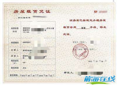 关于前海住所托管你应该知道的9个问题(图6) 注册前海公司