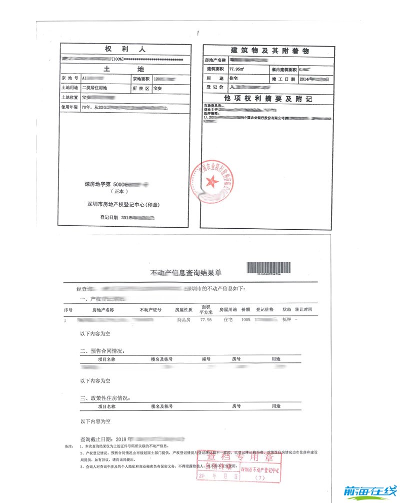 关于前海住所托管你应该知道的9个问题(图4) 注册前海公司