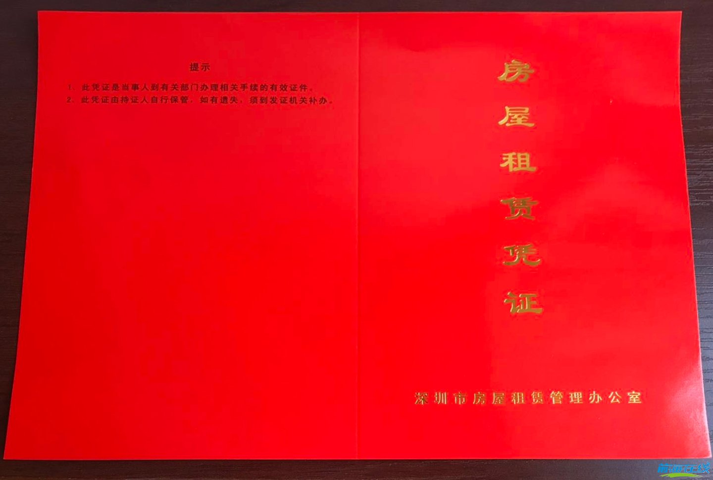 注册前海公司