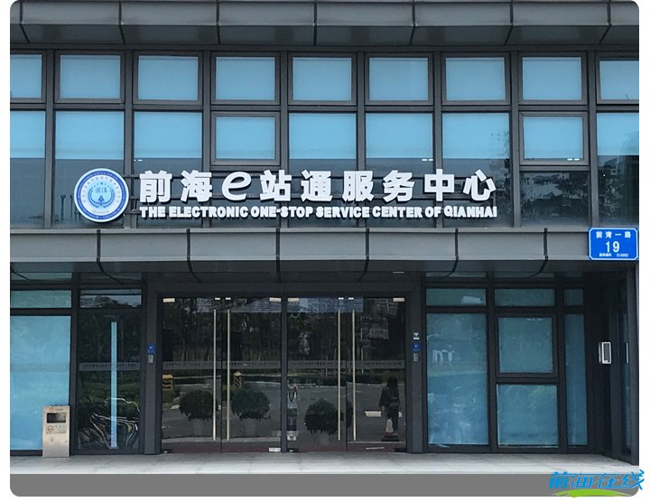 2018年度前海境外高端人才和紧缺人才认定及个人(图3) 前海公司注册