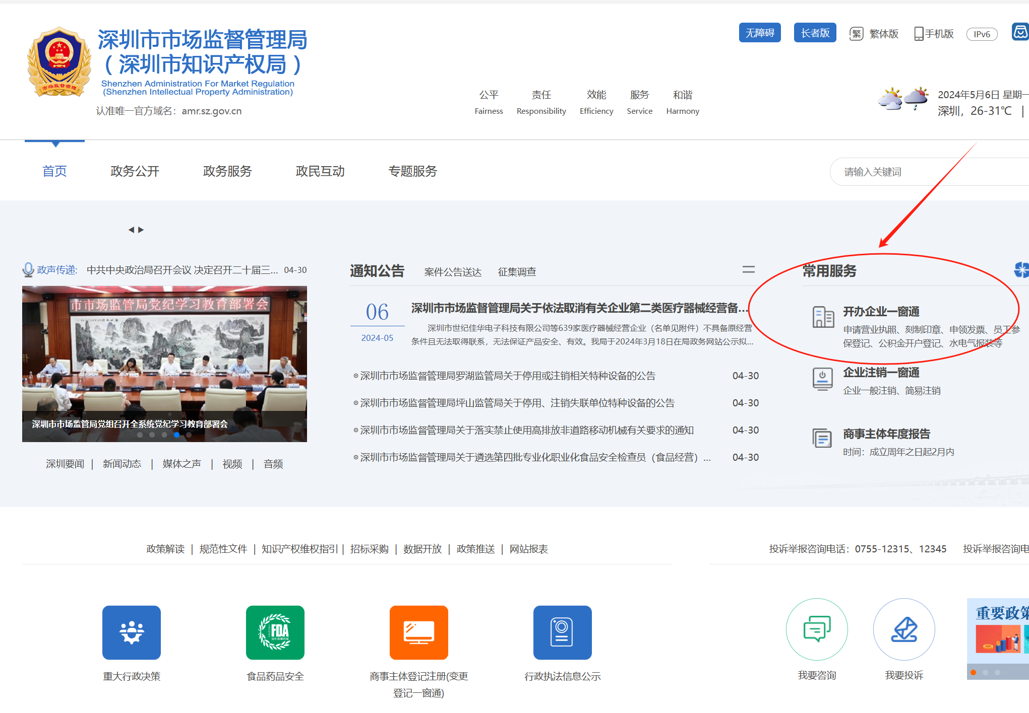 微信图片_20240506124051.png