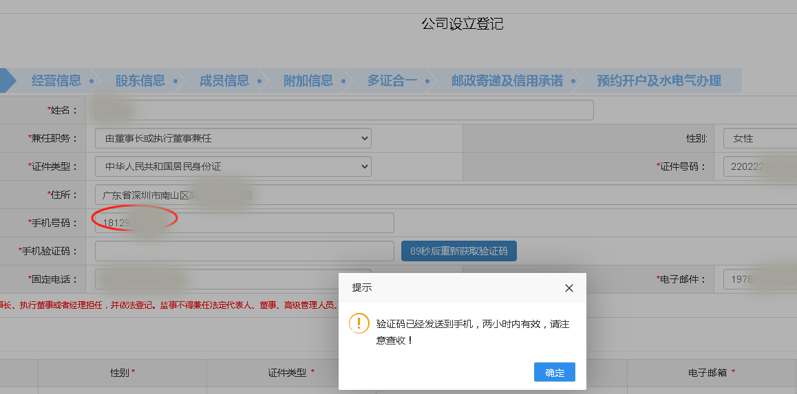 接收验证码.jpg