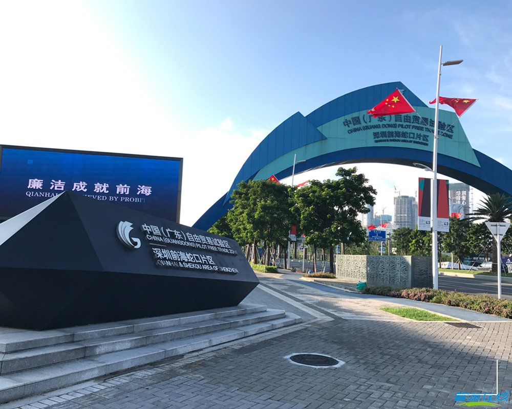 前海深港现代服务业合作区企业所得税优惠延续(图3) 注册前海公司