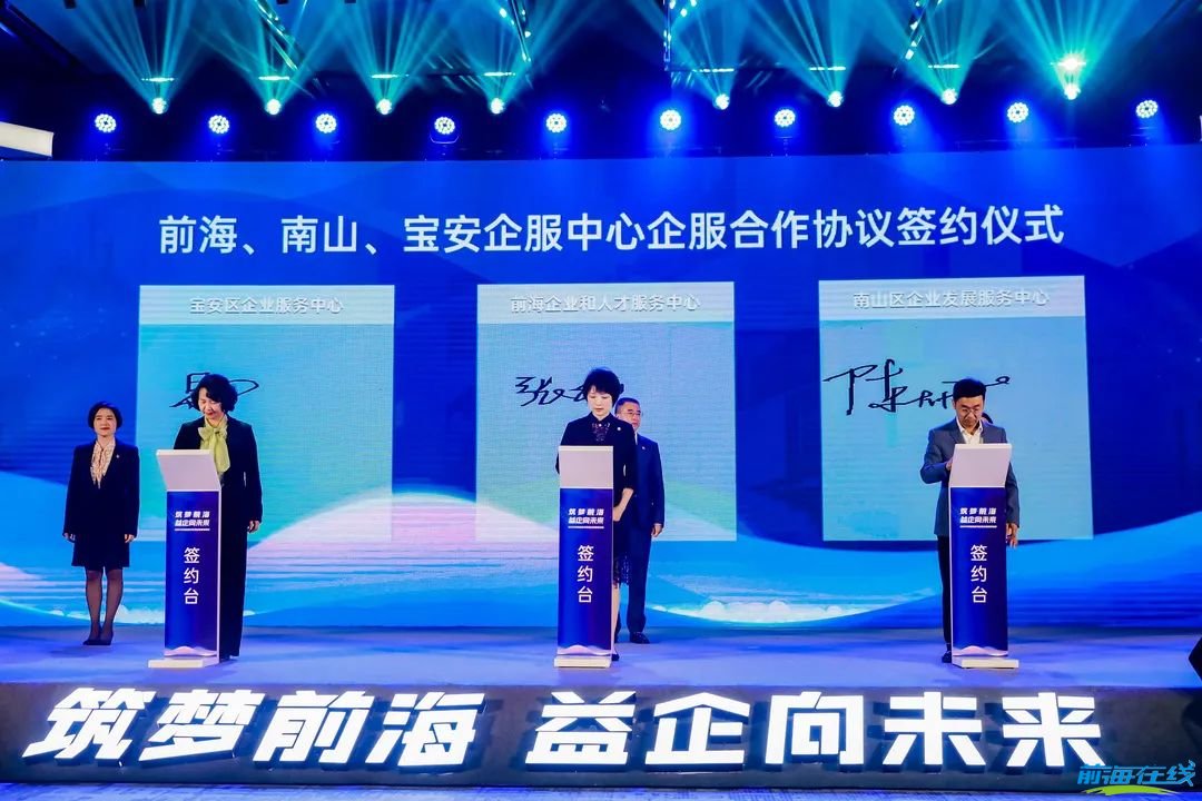 筑梦前海 益企向未来(图2) 注册前海公司