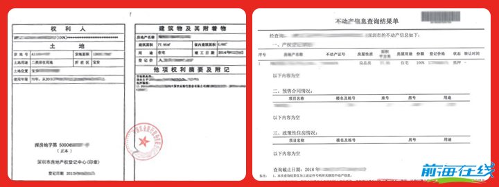 注册前海公司