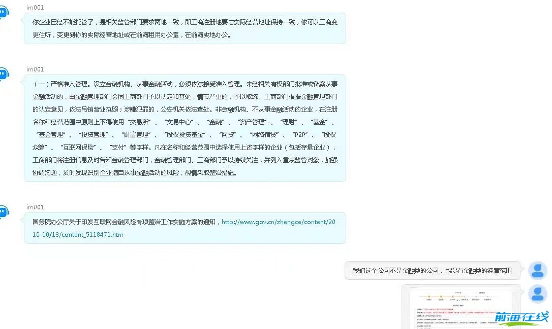 前海公司地址变更需要准备什么资料?(图2) 前海地址续约