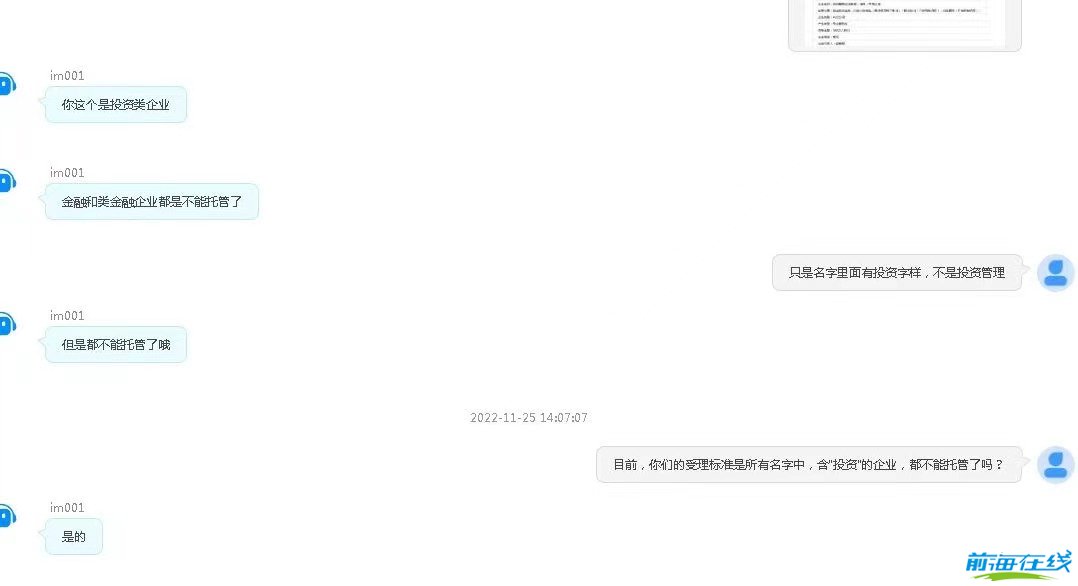 前海公司地址变更需要准备什么资料?(图3) 前海地址变更
