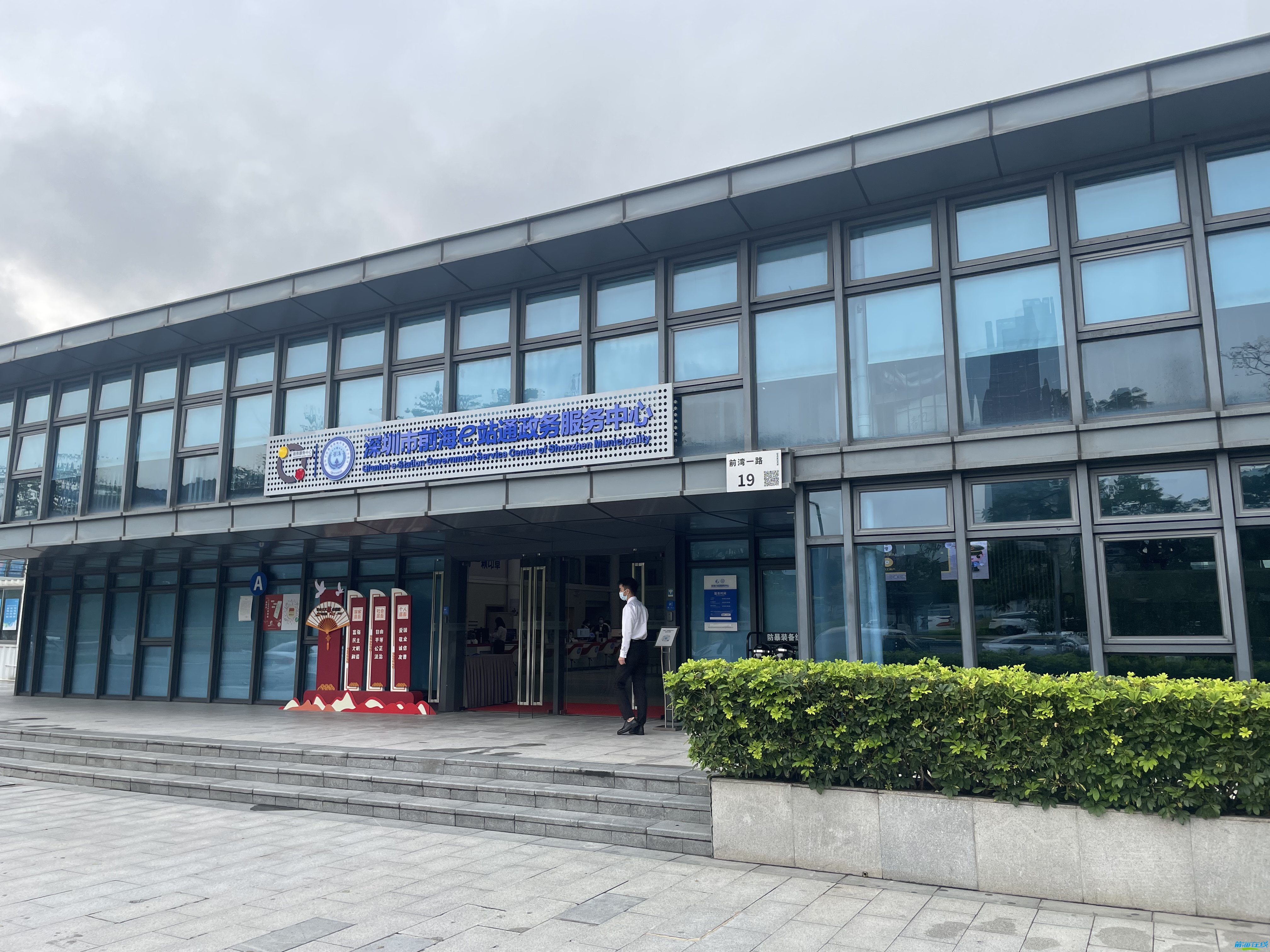 前海公司商秘地址续约业务指南(图1) 注册前海公司
